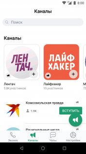 Аналоги Telegram в России: жалкие копии против оригинала