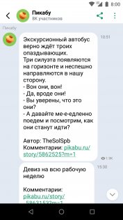 Аналоги Telegram в России: жалкие копии против оригинала