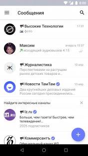 Аналоги Telegram в России: жалкие копии против оригинала