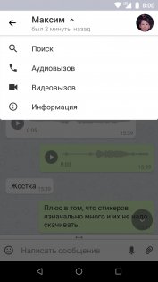 Аналоги Telegram в России: жалкие копии против оригинала