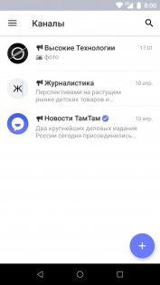 Аналоги Telegram в России: жалкие копии против оригинала