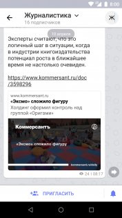 Аналоги Telegram в России: жалкие копии против оригинала