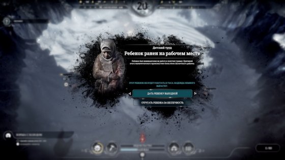 Обзор Frostpunk: жестокость ради выживания