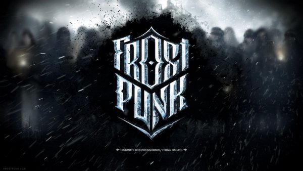 Обзор Frostpunk: жестокость ради выживания