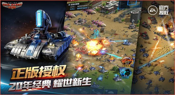 EA и Tencent анонсировали китайскую Red Alert