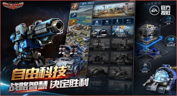 EA и Tencent анонсировали китайскую Red Alert
