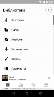 Poweramp для Android готовится к редизайну