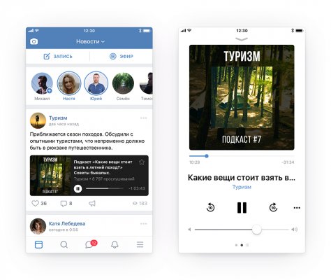 ВКонтакте запустит платформу подкастов и обновлённые опросы