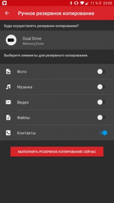 Флешки от SanDisk — время новых стандартов — Фирменная утилита SanDisk Memory Zone. 4