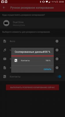 Флешки от SanDisk — время новых стандартов — Фирменная утилита SanDisk Memory Zone. 5