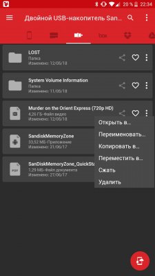 Флешки от SanDisk — время новых стандартов — Фирменная утилита SanDisk Memory Zone. 3