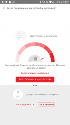 Флешки от SanDisk — время новых стандартов — Connect Wireless Stick. 6