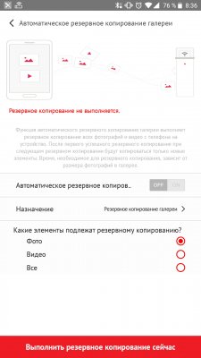 Флешки от SanDisk — время новых стандартов — Connect Wireless Stick. 12