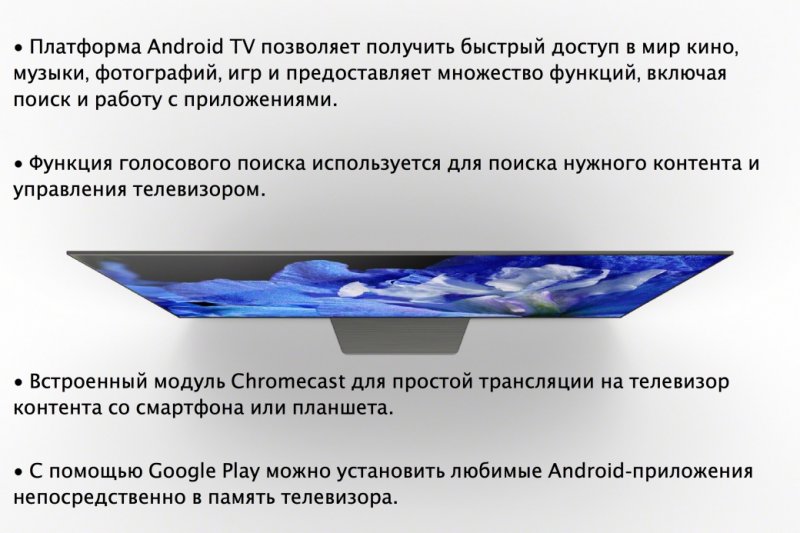 Sony представила новые телевизоры BRAVIA России