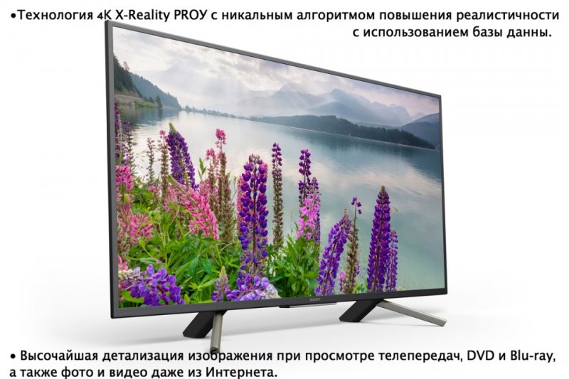 Sony представила новые телевизоры BRAVIA России