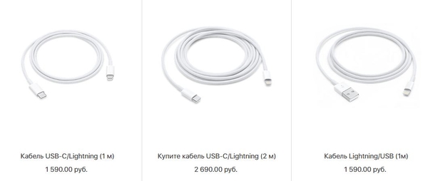Фирменный кабель Apple USB-C/Lightning подешевел. Чего ждать?