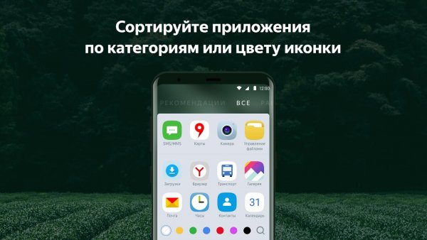 Яндекс добавил фирменную ассистентку в свой лаунчер