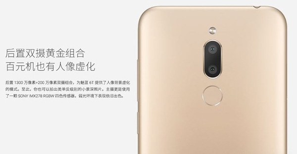 Представлен Meizu M6T — недорогой полноэкранный смартфон с двойной камерой