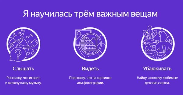 Главные анонсы Яндекса на конференции YaC 2018
