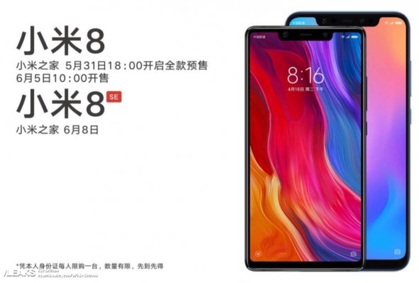 Россия одной из первых получит Xiaomi Mi 8