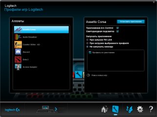 Обзор игровой клавиатуры Logitech G513 Carbon — Утилита Logitech Gaming Software. 2