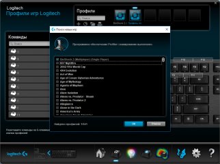 Обзор игровой клавиатуры Logitech G513 Carbon — Утилита Logitech Gaming Software. 7
