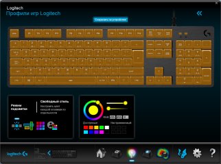 Обзор игровой клавиатуры Logitech G513 Carbon — Утилита Logitech Gaming Software. 9