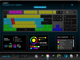 Обзор игровой клавиатуры Logitech G513 Carbon — Утилита Logitech Gaming Software. 10