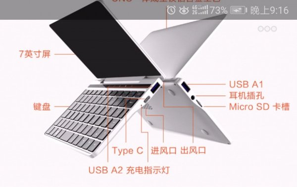 Мини-ноутбук GPD Pocket 2 скоро появится в продаже