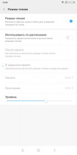 Обзор Xiaomi Mi MIX 2s: плановое обновление — Дисплей. 5