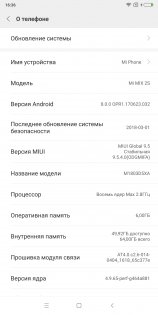 Обзор Xiaomi Mi MIX 2s: плановое обновление — Программное обеспечение. 10