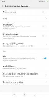 Обзор Xiaomi Mi MIX 2s: плановое обновление — Программное обеспечение. 11