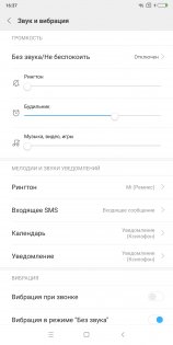 Обзор Xiaomi Mi MIX 2s: плановое обновление — Программное обеспечение. 13