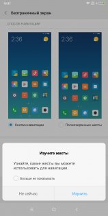 Обзор Xiaomi Mi MIX 2s: плановое обновление — Программное обеспечение. 16