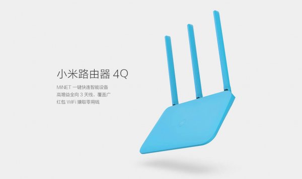 Xiaomi выпустила роутер Mi Router 4Q всего за 