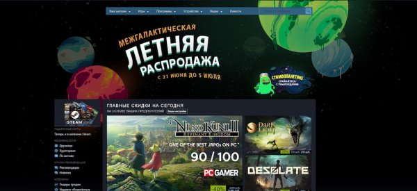 Летняя распродажа Steam порадовала игрой про инопланетян