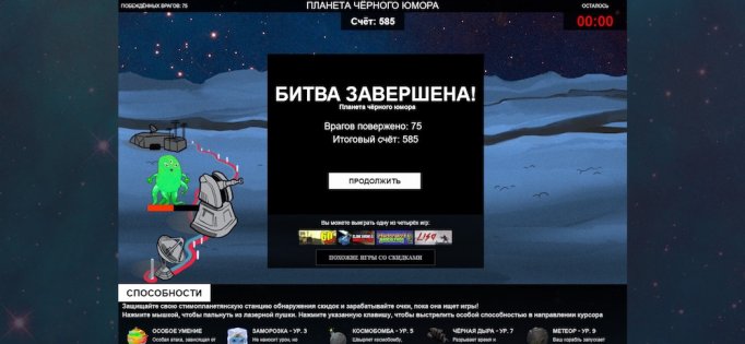 Летняя распродажа Steam порадовала игрой про инопланетян