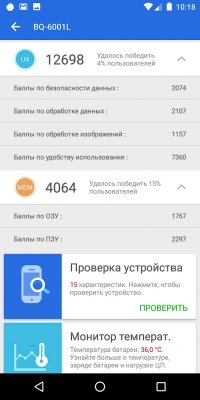 Обзор BQ Jumbo — добротный бюджетный фаблет — Железо. 19