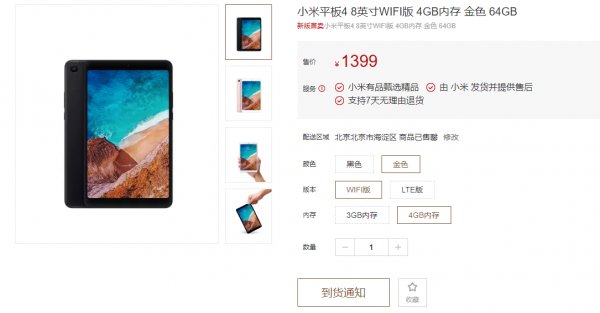 Цена Xiaomi Mi Pad 4 составит 5