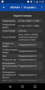 Преступно дешево: сравнительный обзор INOI 2 и INOI 3 Lite — Железо. 21