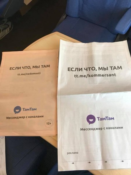 Российская копия Telegram оказалась никому не нужной