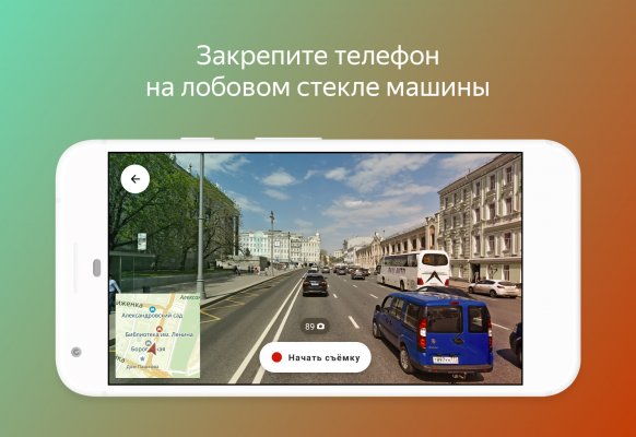 Народную карту Яндекса теперь можно редактировать живыми фотографиями