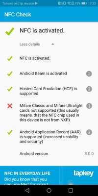 Обзор Honor 7C — NFC за разумные деньги — Связь. 6