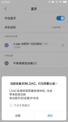 Все смартфоны Xiaomi на Android Oreo порадуют аудиофилов