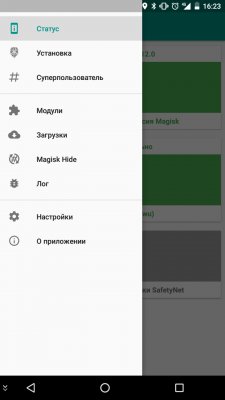 Magisk 16.6 получил совместимость с Galaxy S9