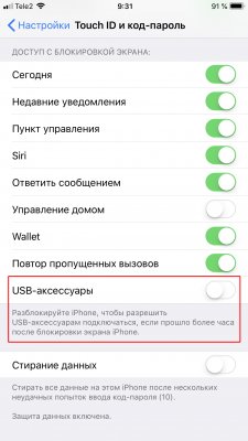iOS 11.4.1 улучшает защиту от взлома через Lightning