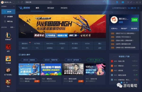 Tencent запускает свой аналог Steam