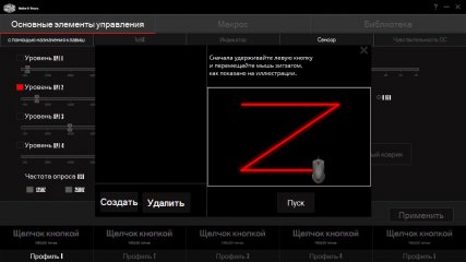 Обзор игровой мышки Cooler Master MasterMouse MM520 — Утилита Cooler Master Portal. 9