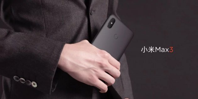 Новый Xiaomi Mi Max 3 получил цену предшественника