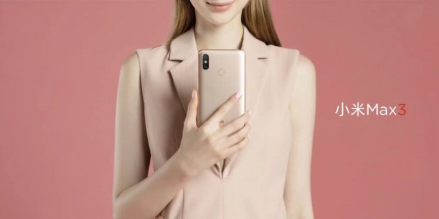 Новый Xiaomi Mi Max 3 получил цену предшественника